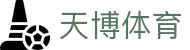 天博官网 - 专业娱乐平台,畅享安全诚信体验